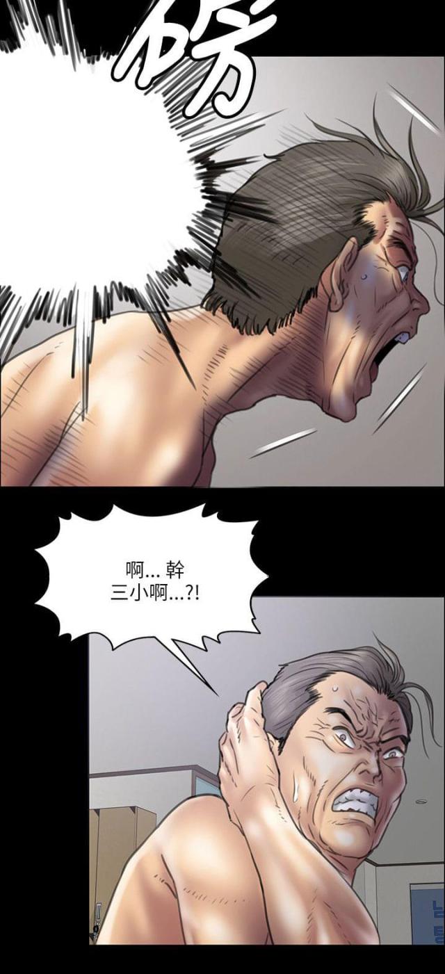 房东的女儿漫画,第80话2图