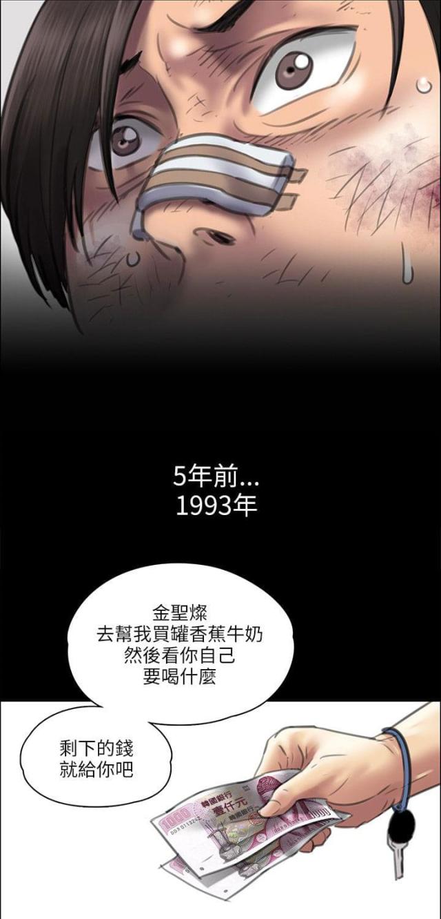 房东的女儿漫画,第80话2图