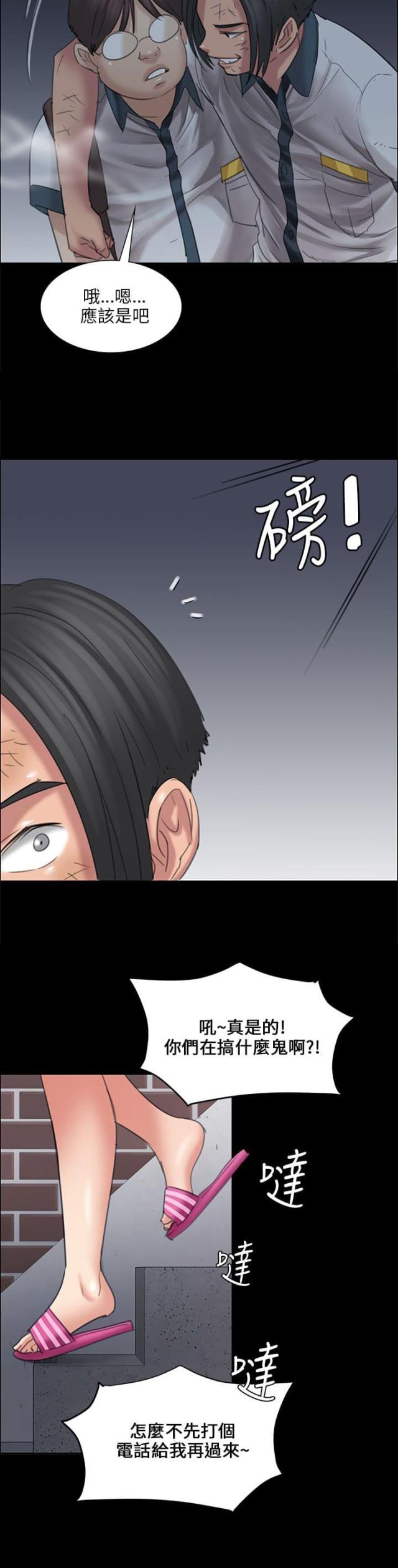 房东的女儿漫画,第31话2图