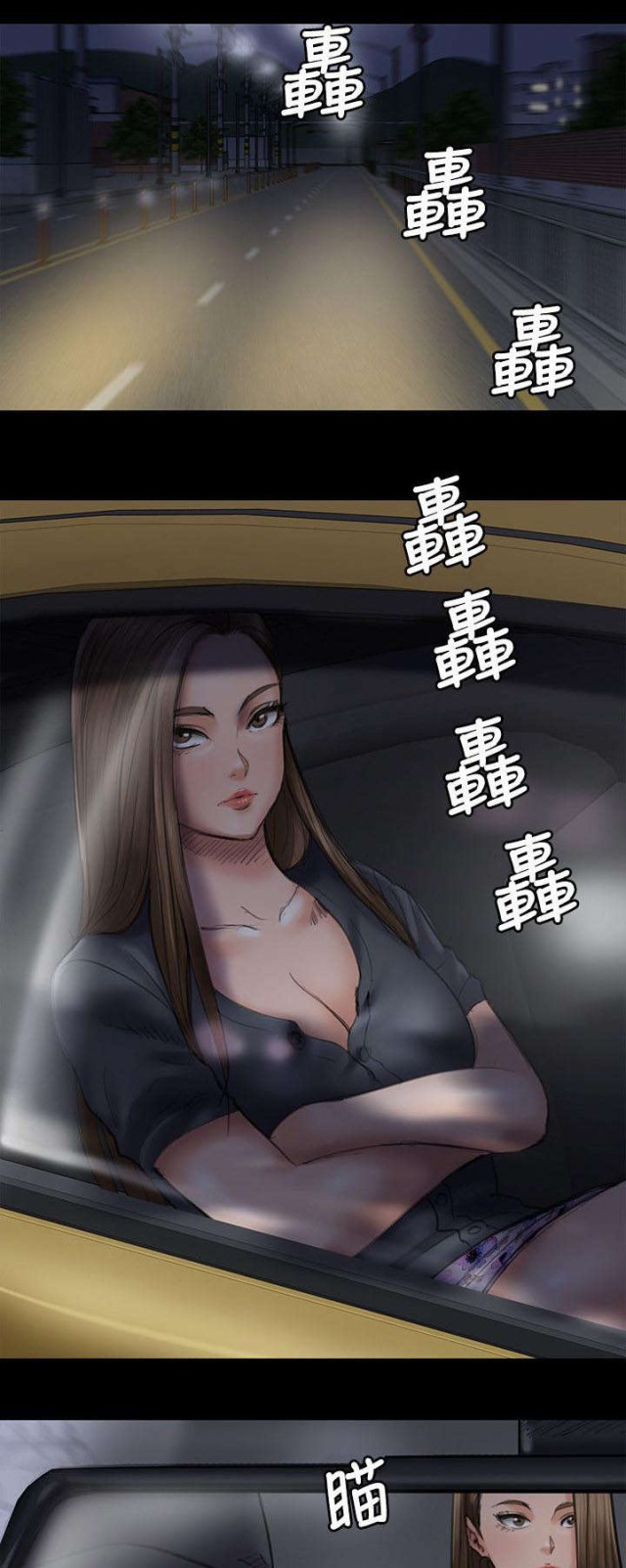 房东的女儿漫画,第93话1图