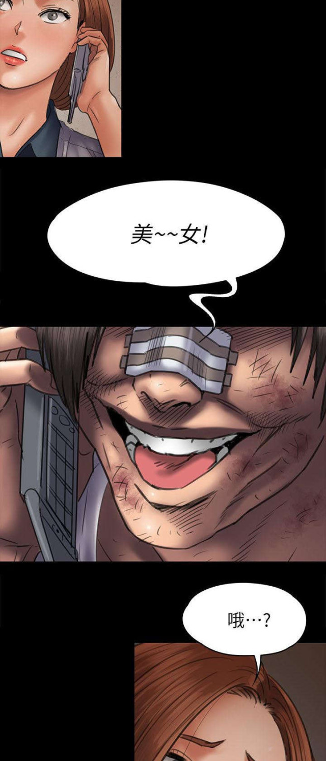 房东的女儿漫画,第94话1图