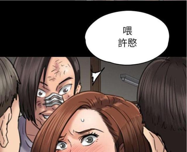 房东的女儿漫画,第95话1图