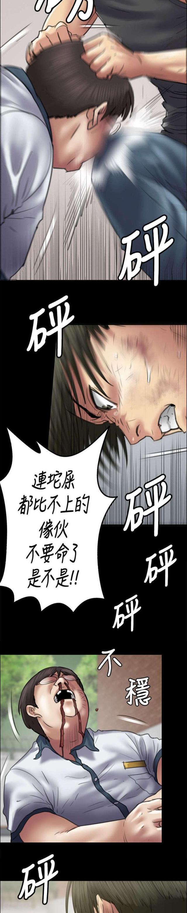 房东的女儿漫画,第86话2图