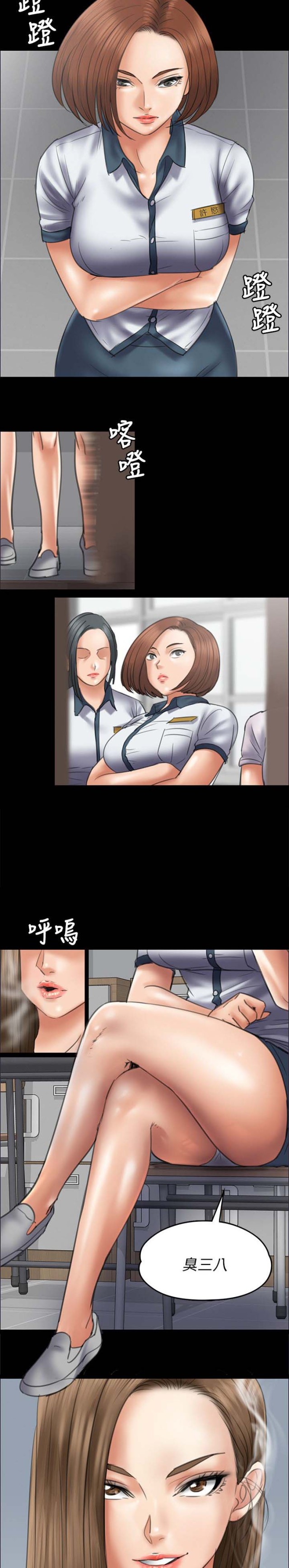 房东的女儿漫画,第90话1图