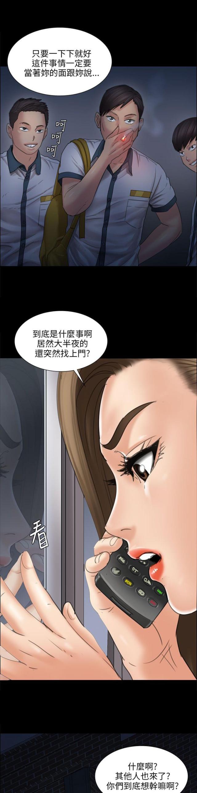 房东的女儿漫画,第31话1图