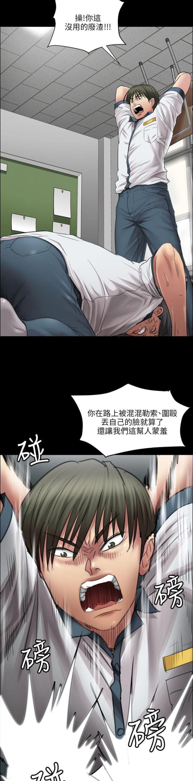 房东的女儿漫画,第25话2图
