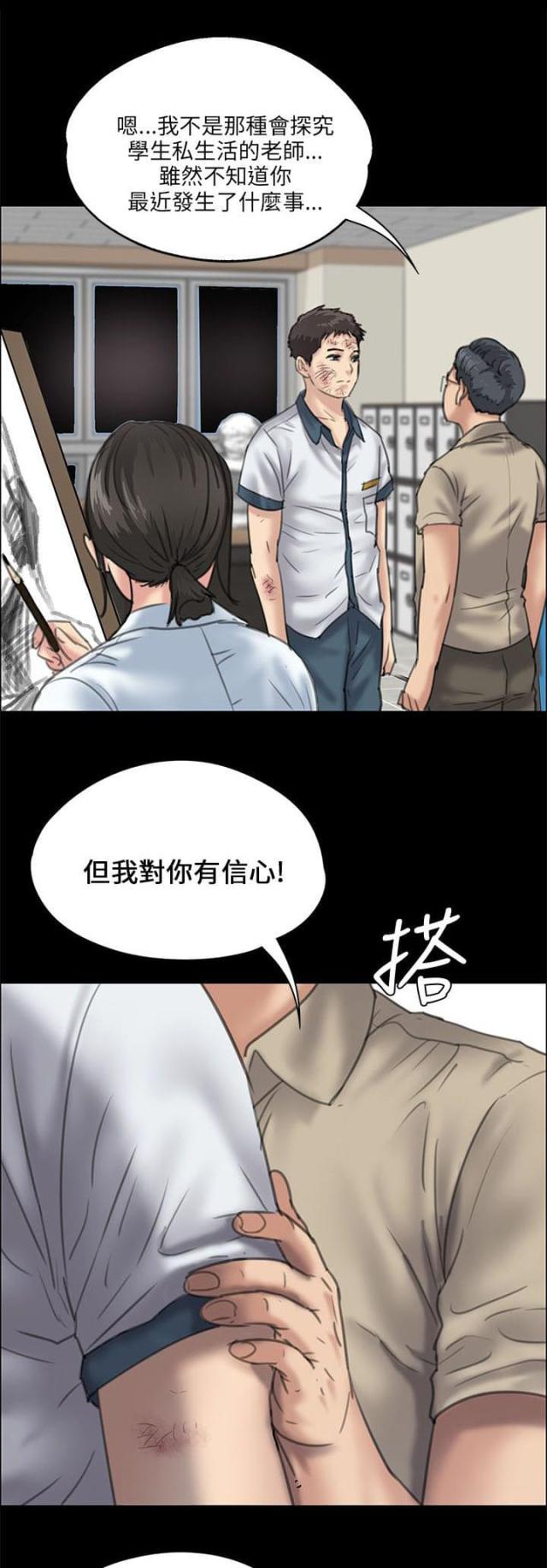 房东的女儿漫画,第56话1图