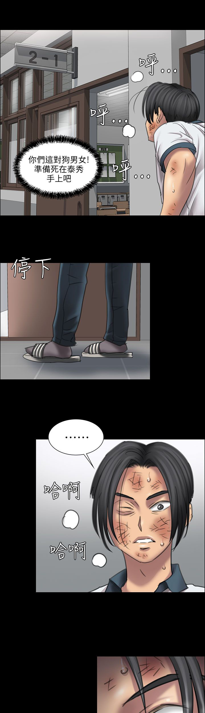 房东的女儿漫画,第26话2图