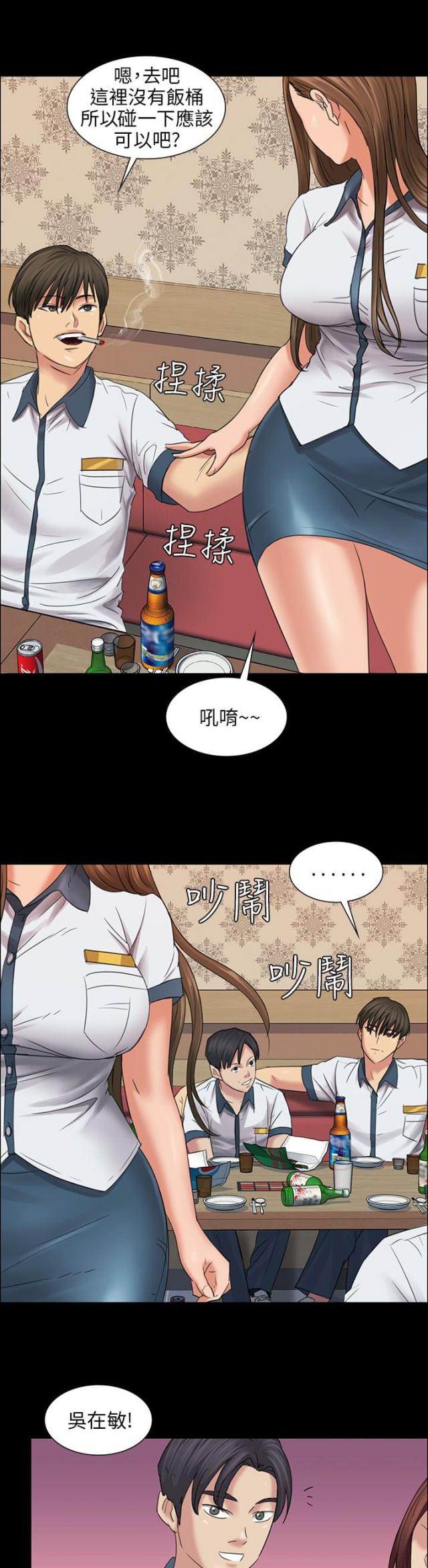 房东的女儿叫什么名漫画,第16话2图