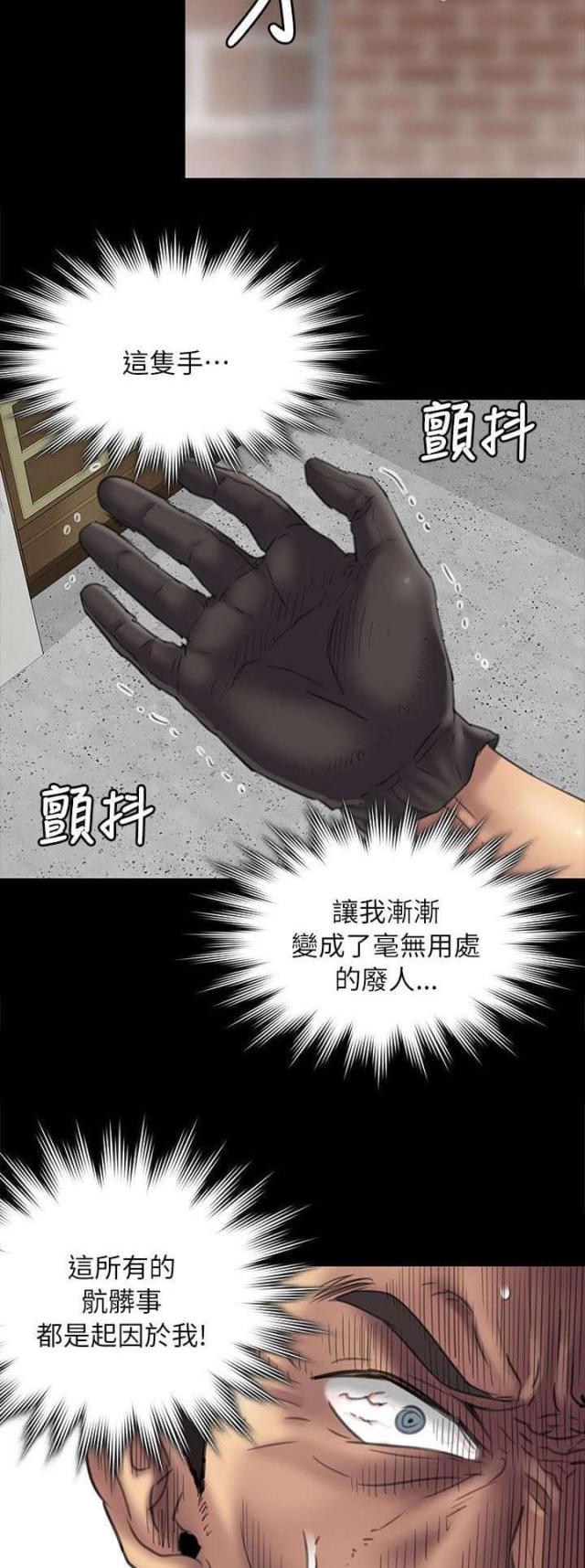 房东的女儿漫画,第98话1图