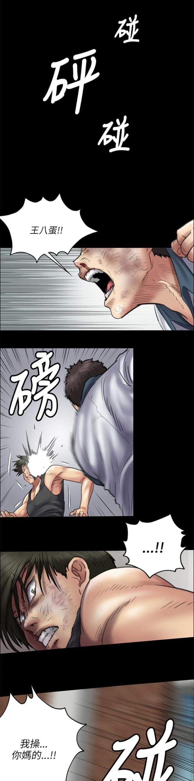 房东的女儿漫画,第84话1图