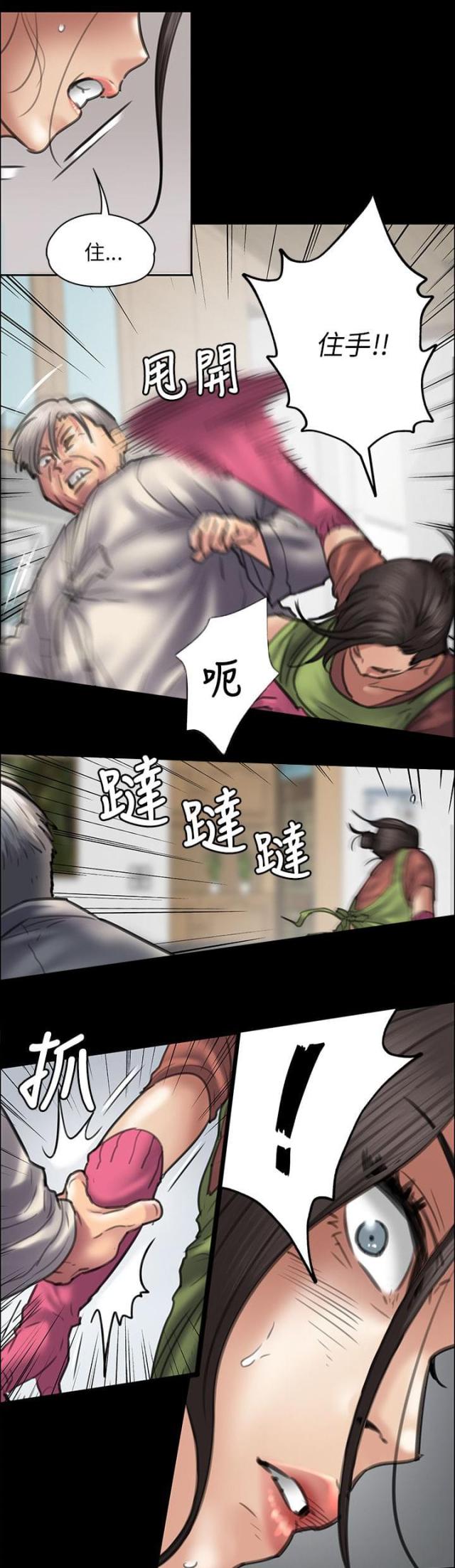 房东的女儿漫画,第84话2图
