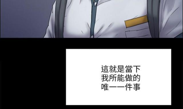 房东的女儿漫画,第61话1图