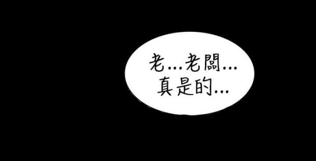 房东的女儿漫画,第10话1图