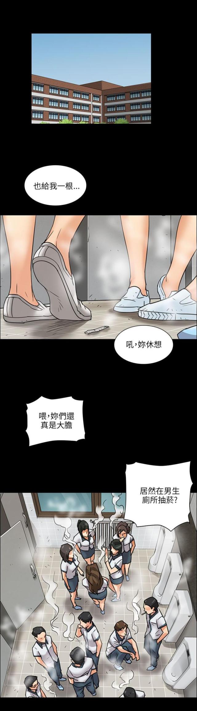 房东的女儿漫画,第11话1图