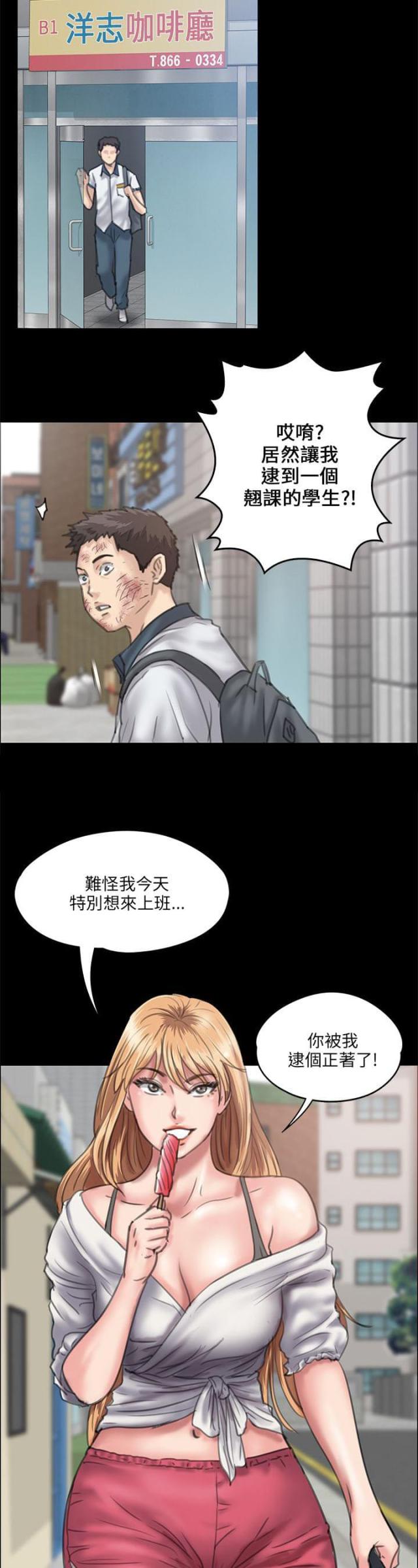 房东的女儿漫画,第56话1图