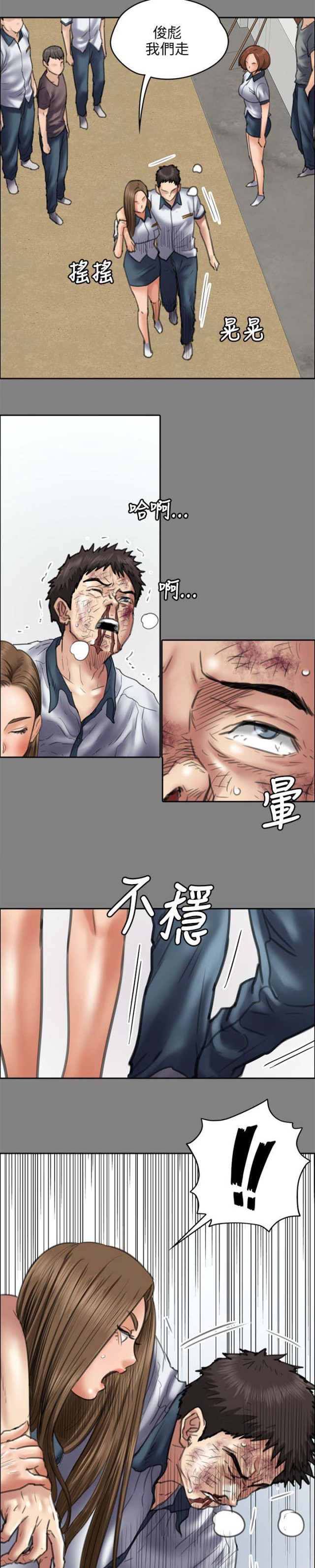 房东的女儿漫画,第89话1图