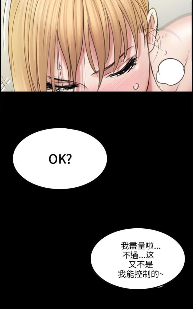 房东的女儿漫画,第29话2图