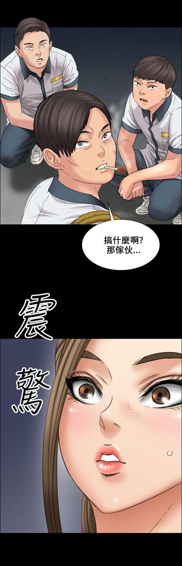房东的女儿漫画,第32话1图