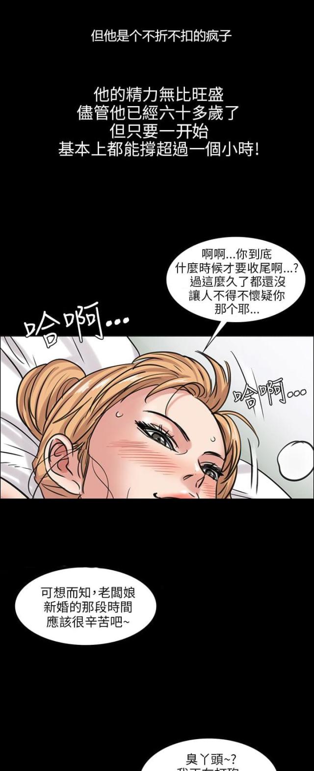 房东的女儿漫画,第9话1图