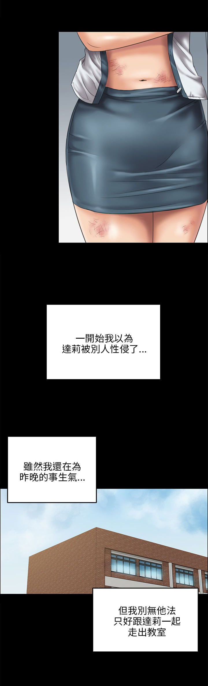 房东的女儿漫画,第53话1图