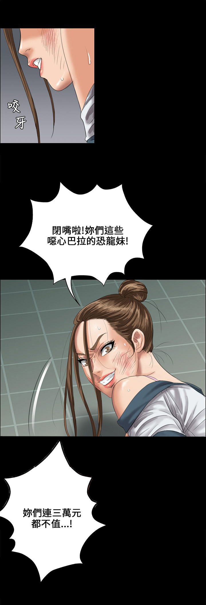 房东的女儿漫画,第52话1图
