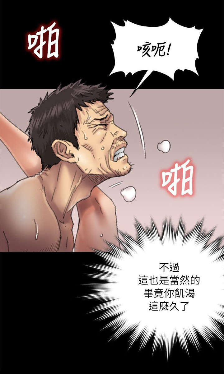 房东的女儿漫画,第112话1图