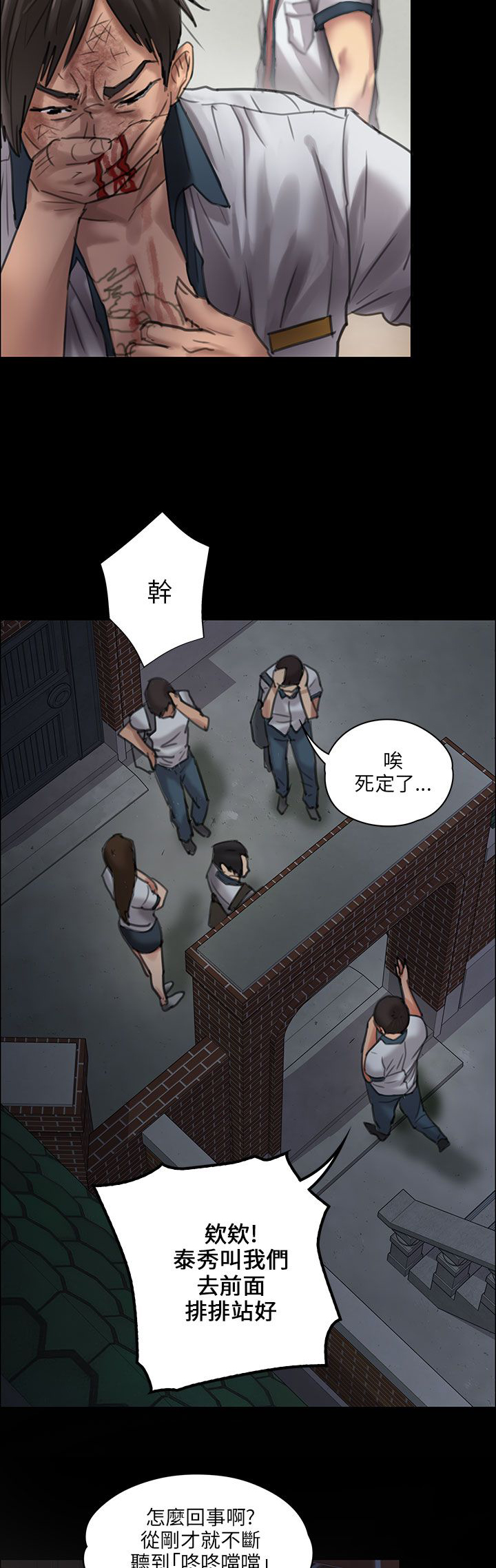 房东的女儿漫画,第42话1图