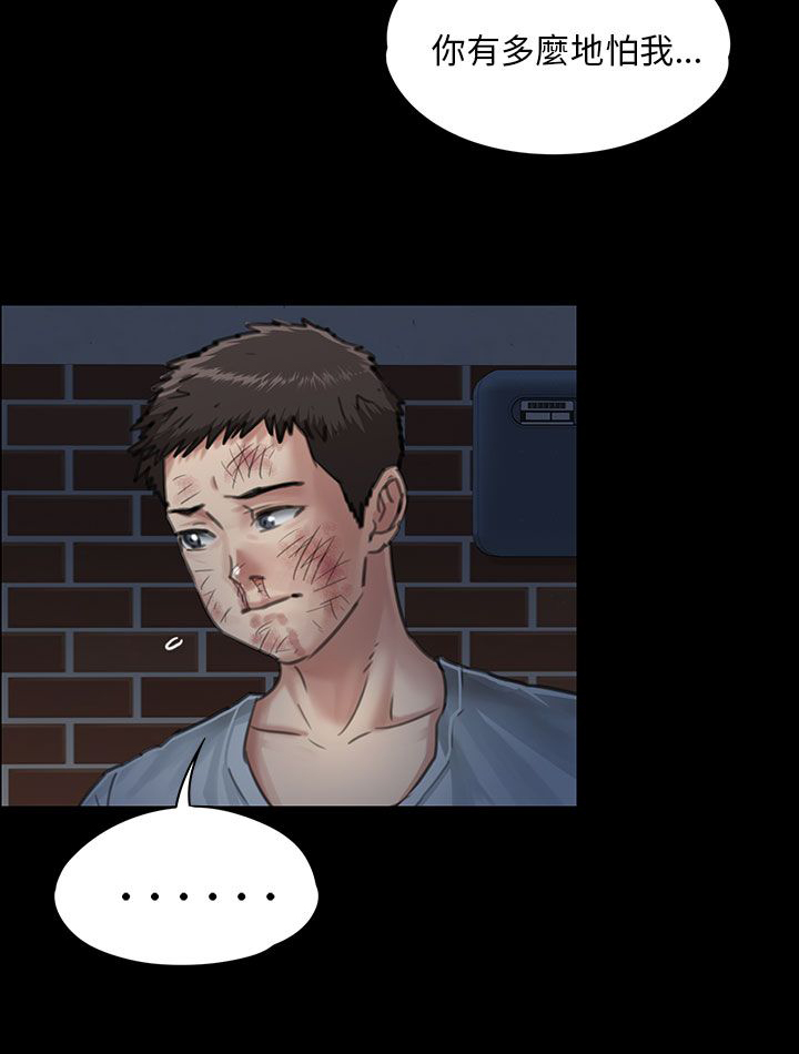 房东的女儿漫画,第47话1图