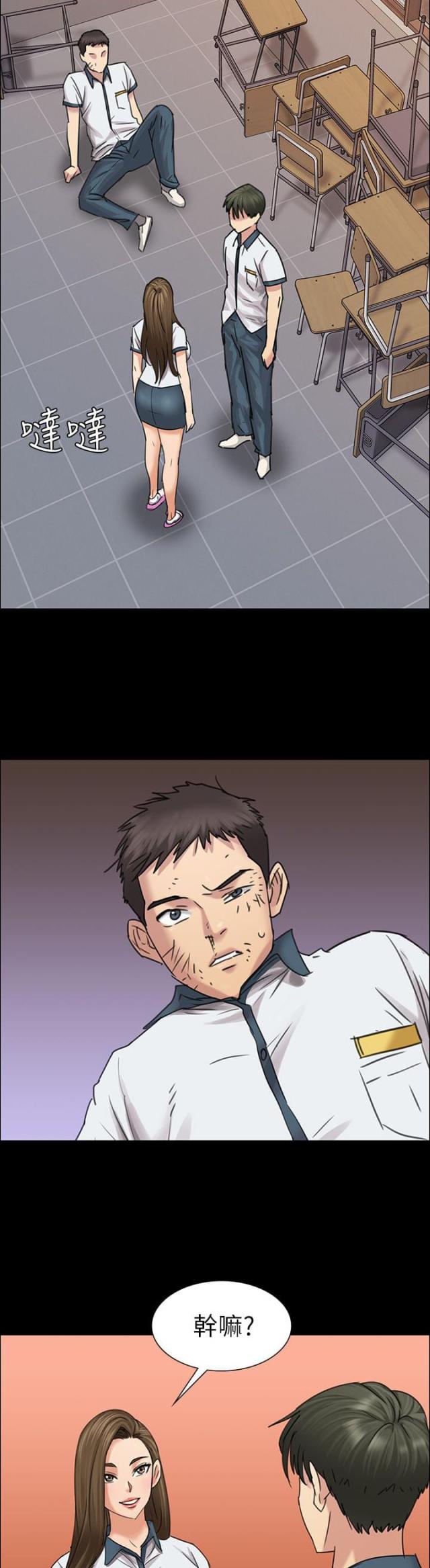 房东的女儿漫画,第15话2图