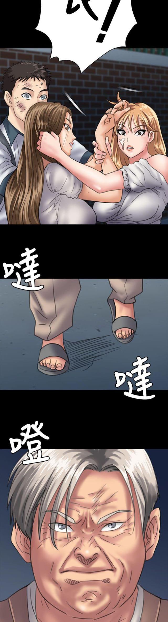 房东的女儿漫画,第59话1图