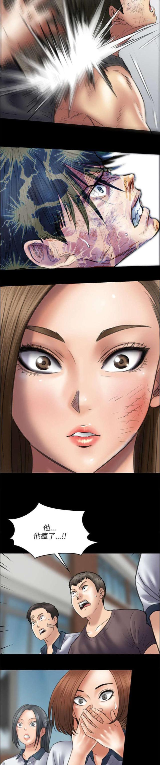 房东的女儿漫画,第86话1图