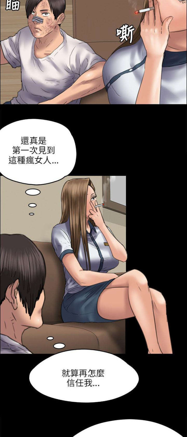 房东的女儿漫画,第94话1图