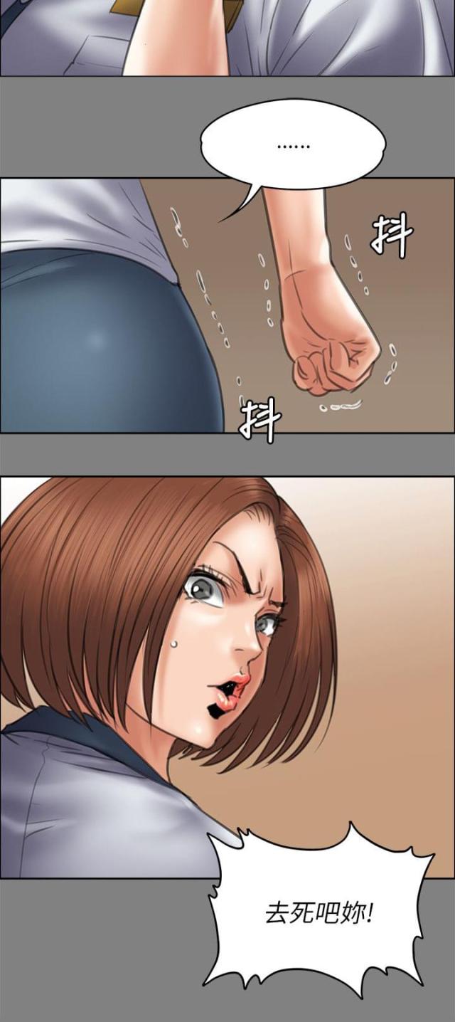 房东的女儿漫画,第91话1图