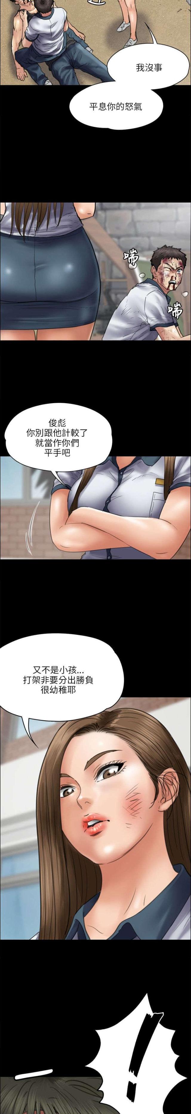 房东的女儿漫画,第88话2图