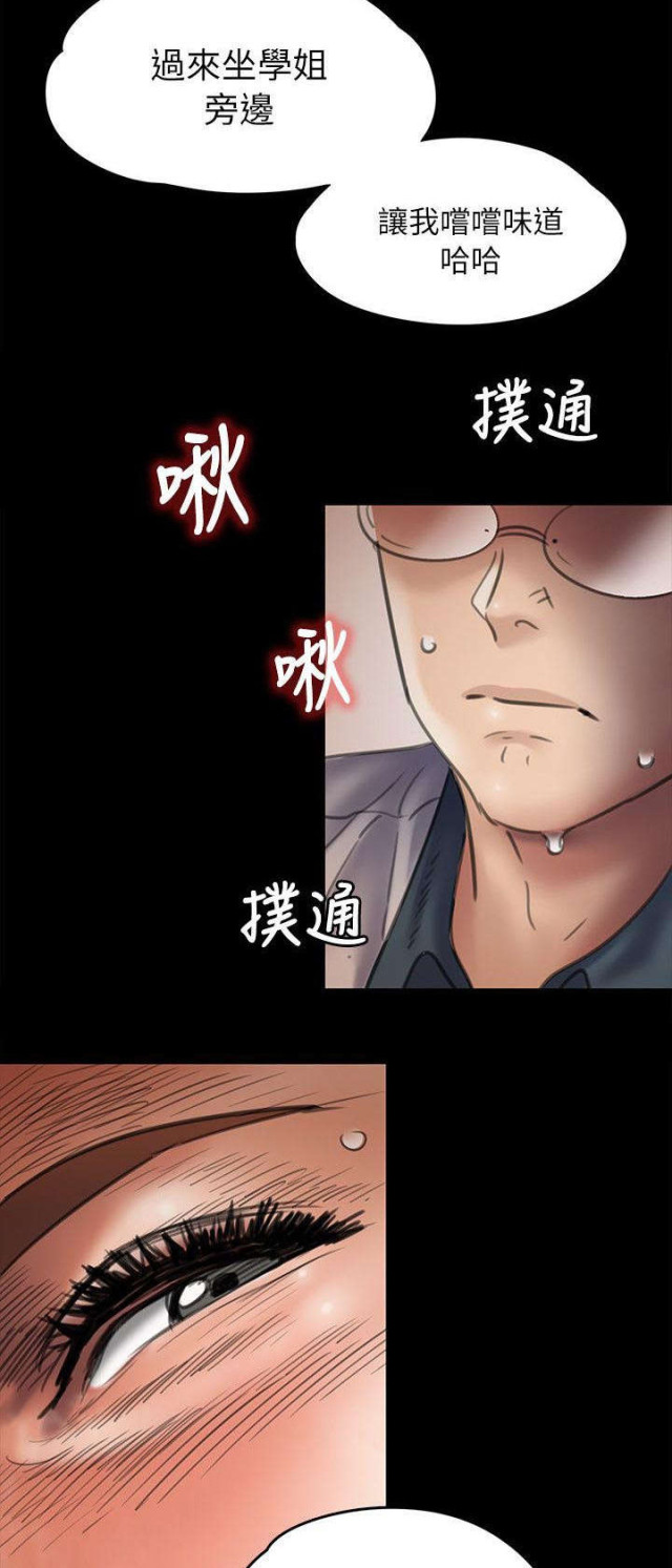 房东的女儿漫画,第94话1图