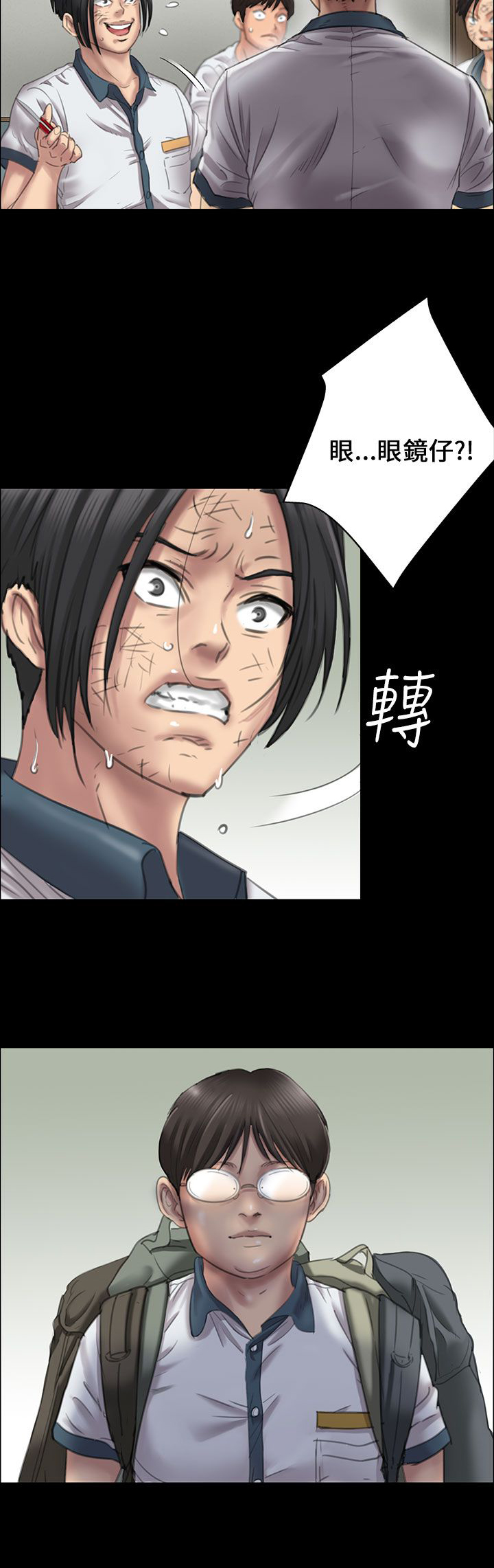 房东的女儿漫画,第41话2图