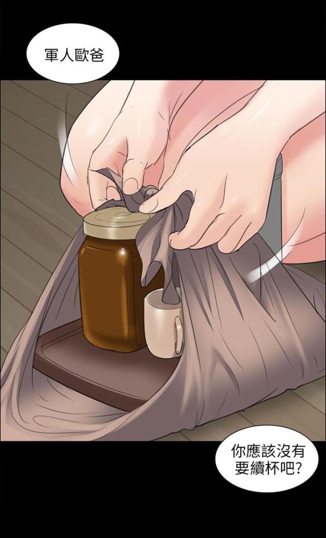 房东的女儿漫画,第20话1图