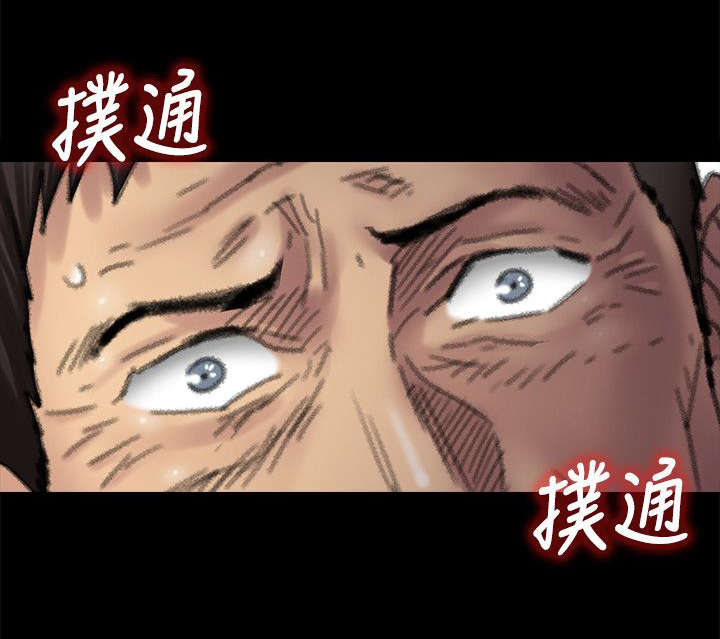 房东的女儿漫画,第113话1图