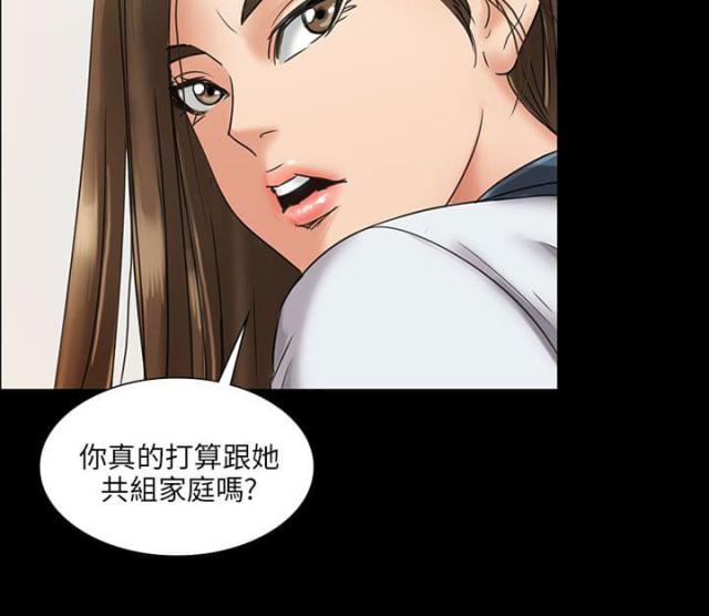 房东的女儿漫画,第12话2图