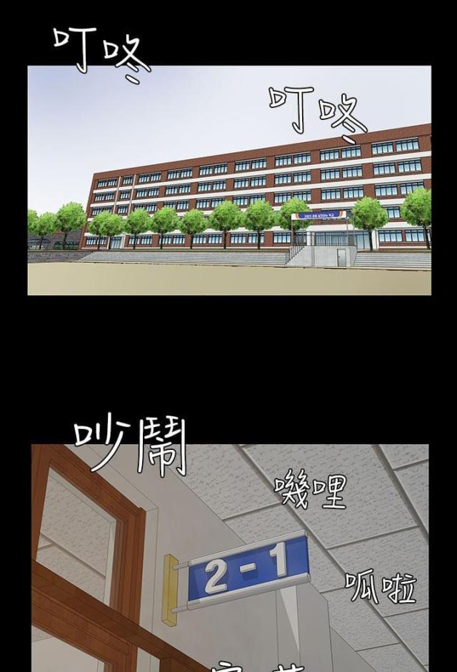 房东的女儿漫画,第2话1图
