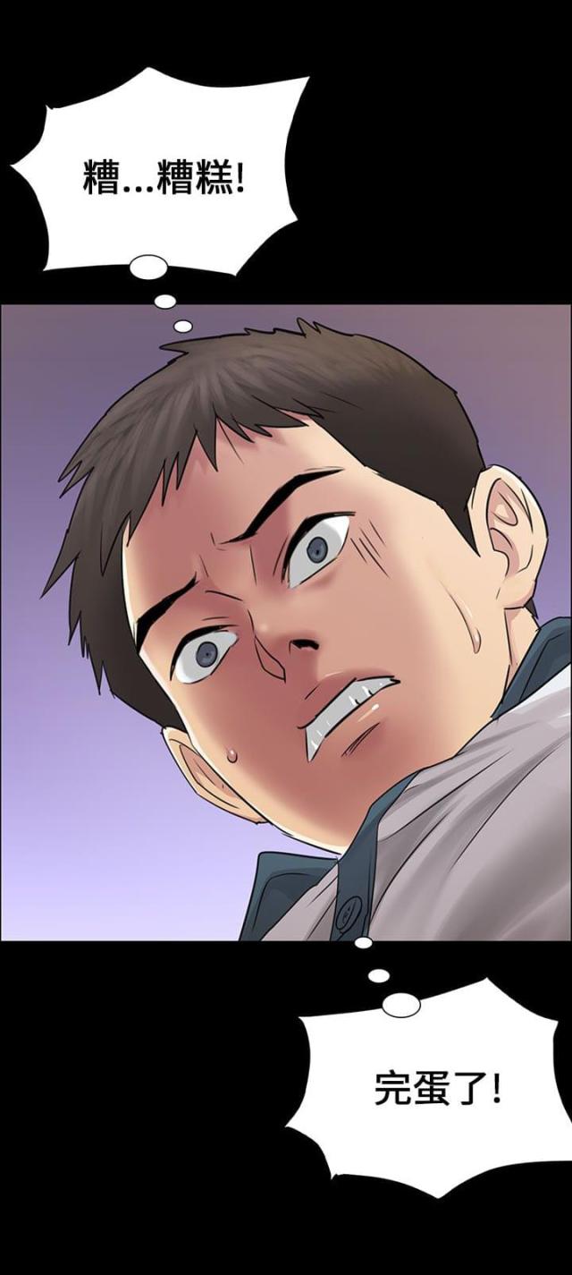 房东的女儿漫画,第6话2图