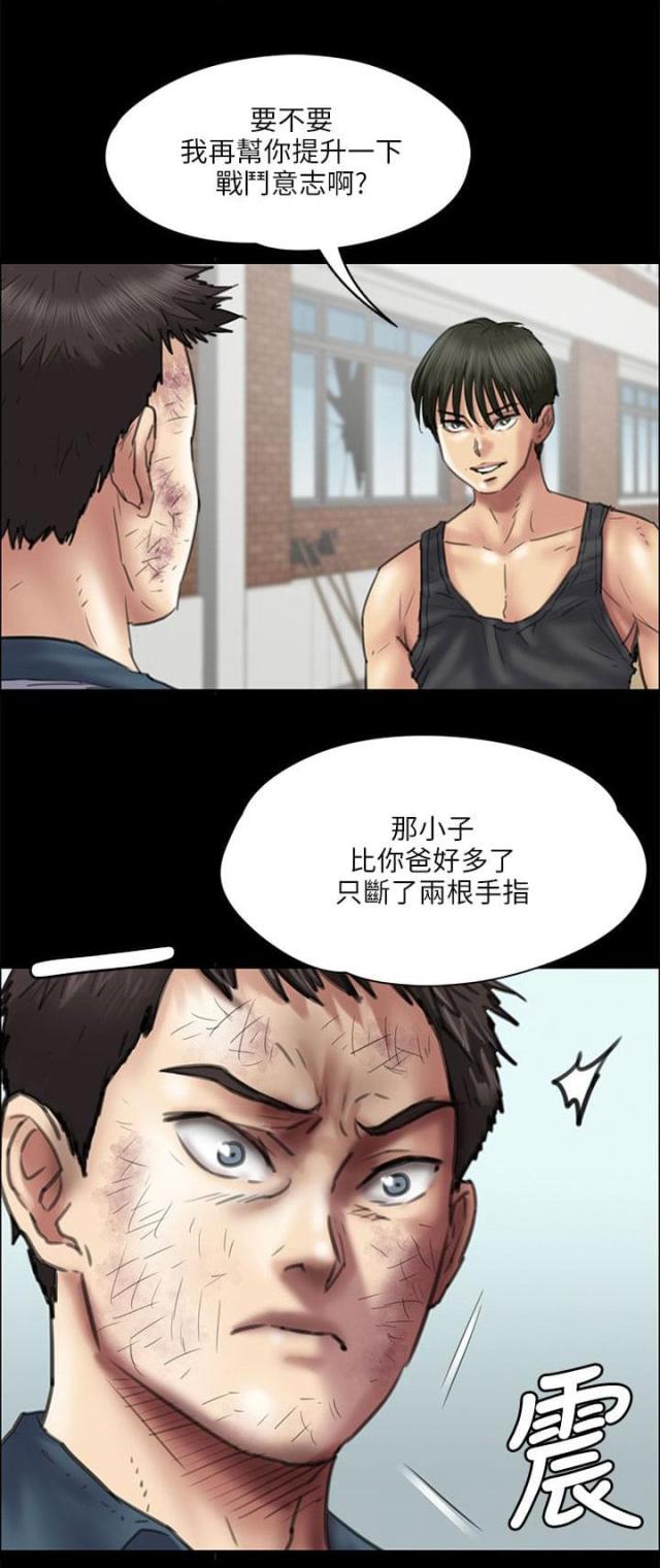 房东的女儿漫画,第77话1图