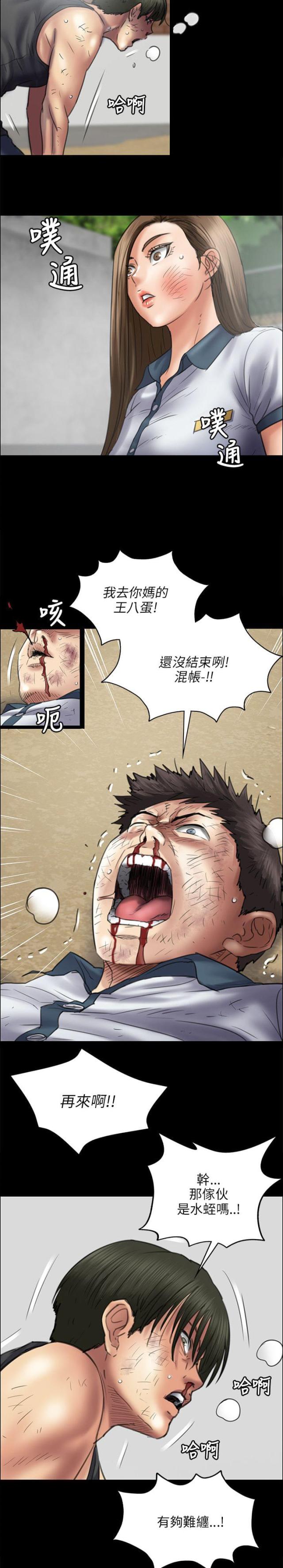 房东的女儿漫画,第84话1图