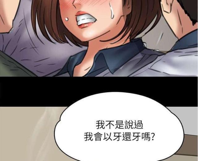 房东的女儿漫画,第95话2图