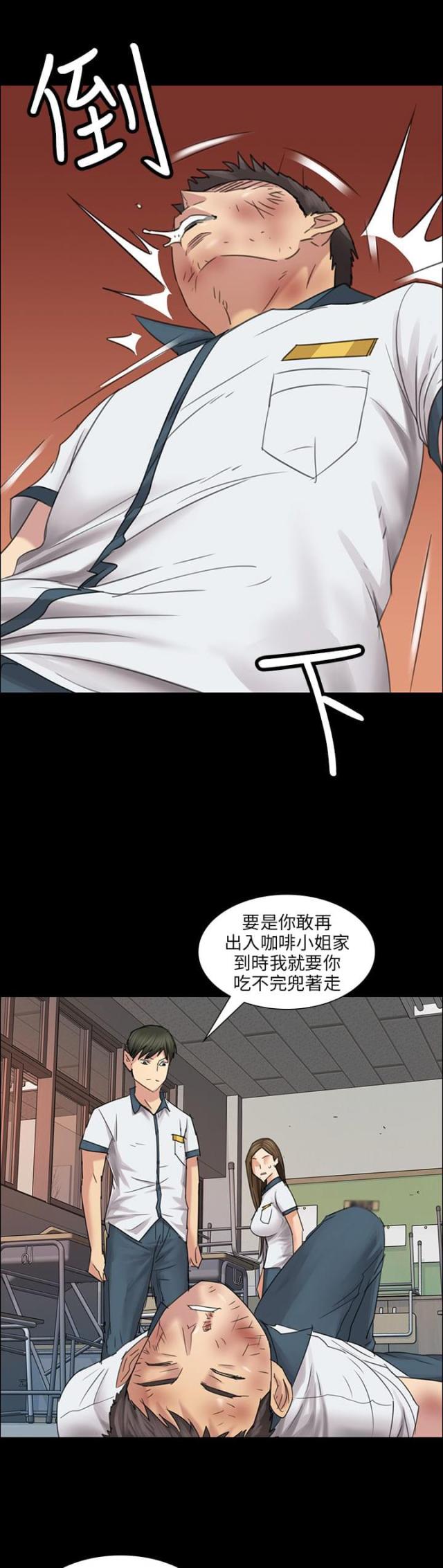 房东的女儿漫画,第16话1图