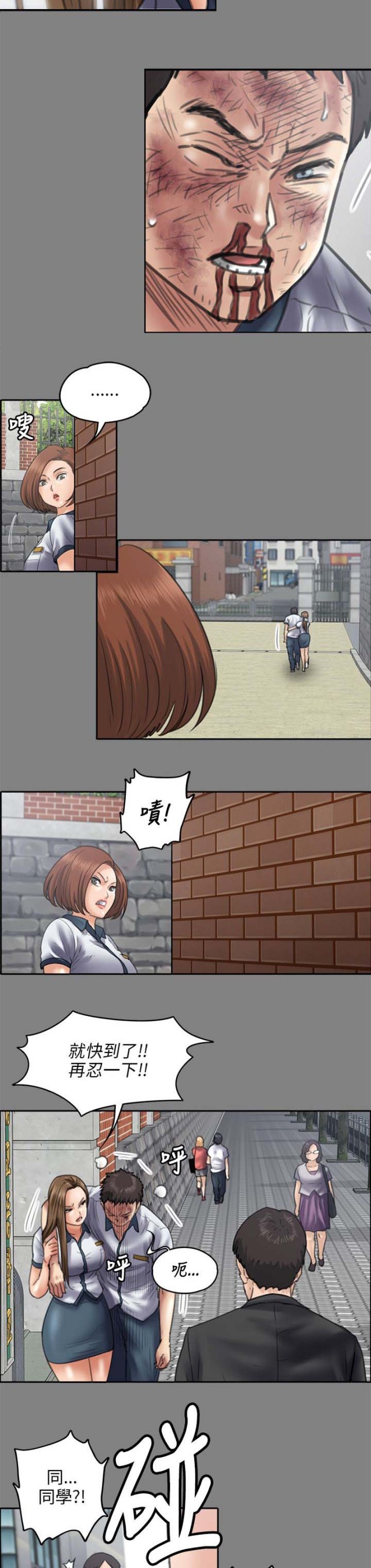 房东的女儿漫画,第89话2图