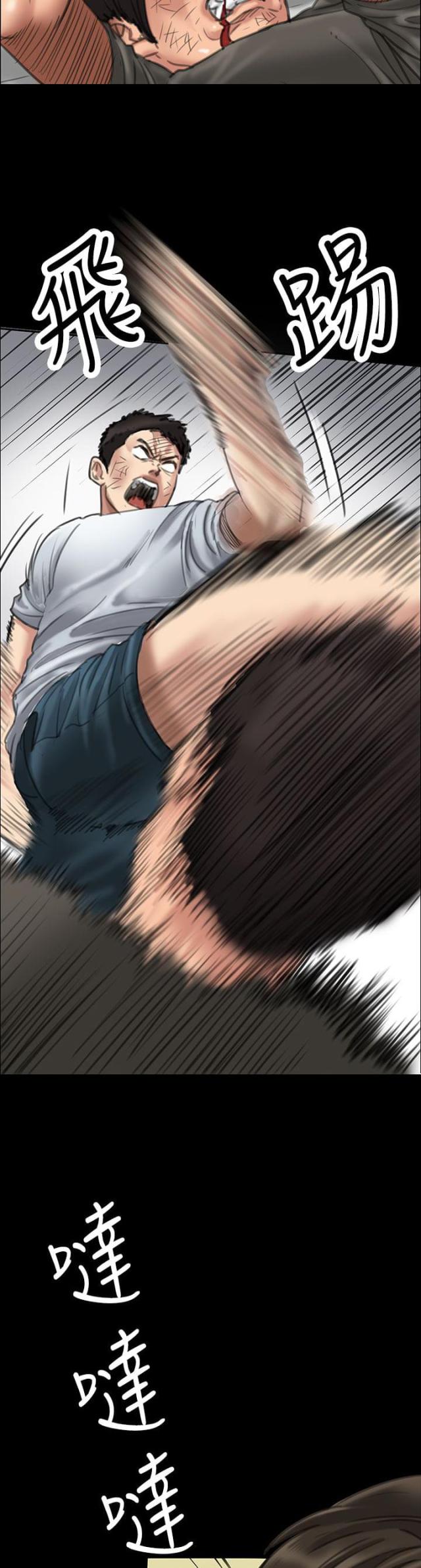房东的女儿漫画,第39话1图
