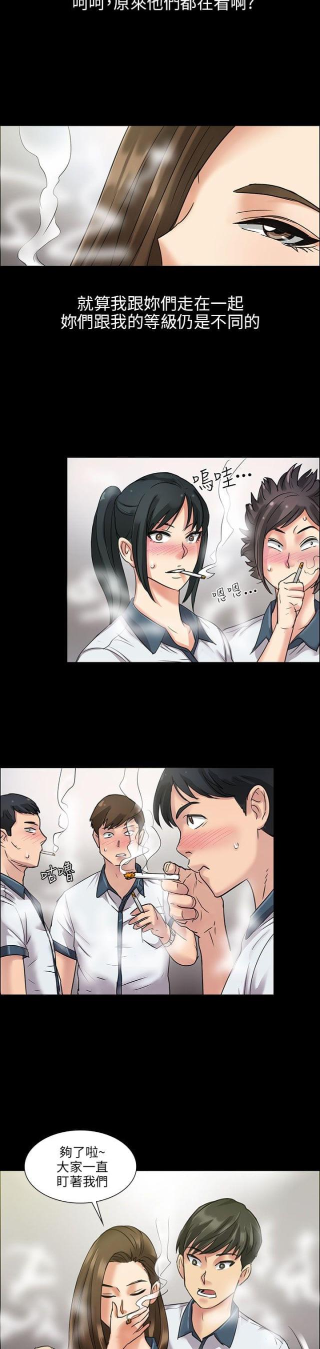 房东的女儿漫画,第11话2图