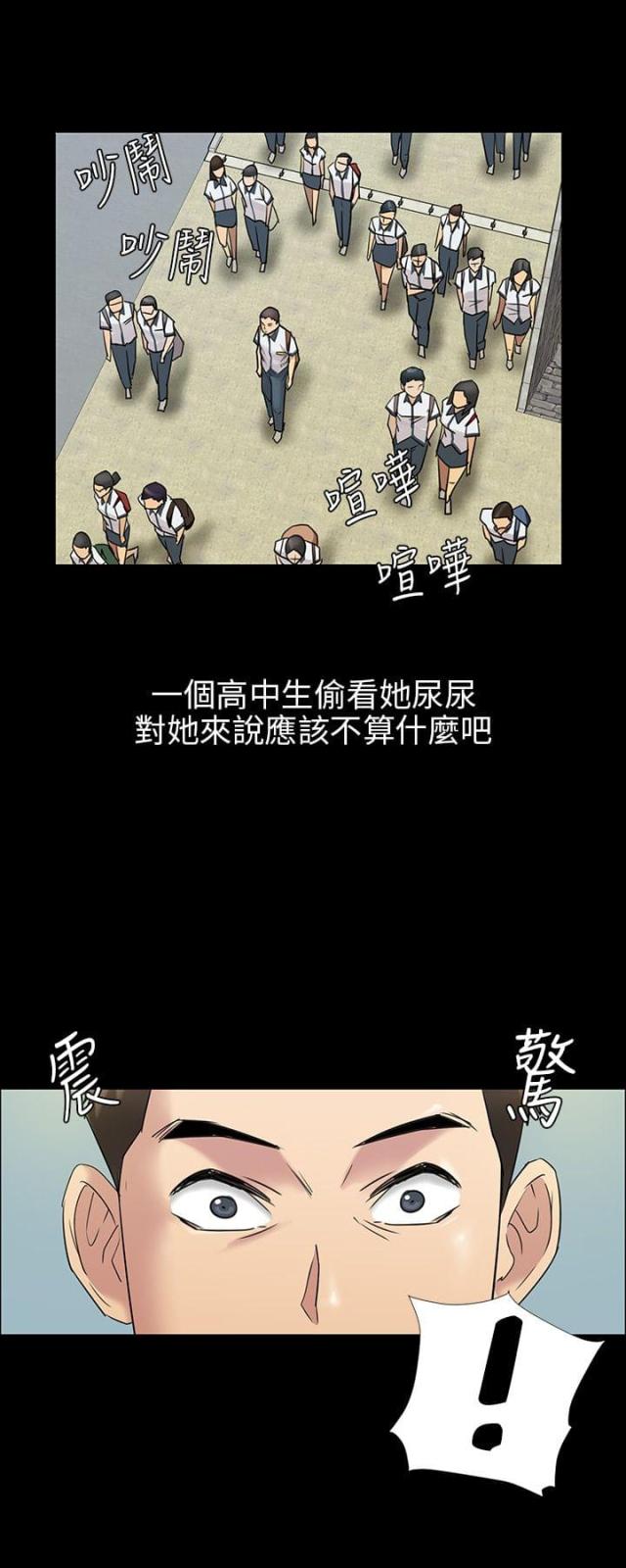 房东的女儿漫画,第7话2图
